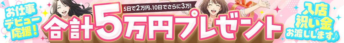 女子求人